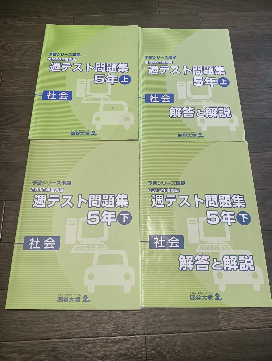 2026年最新】Yahoo!オークション -予習シリーズ 5年の中古品・新品・未