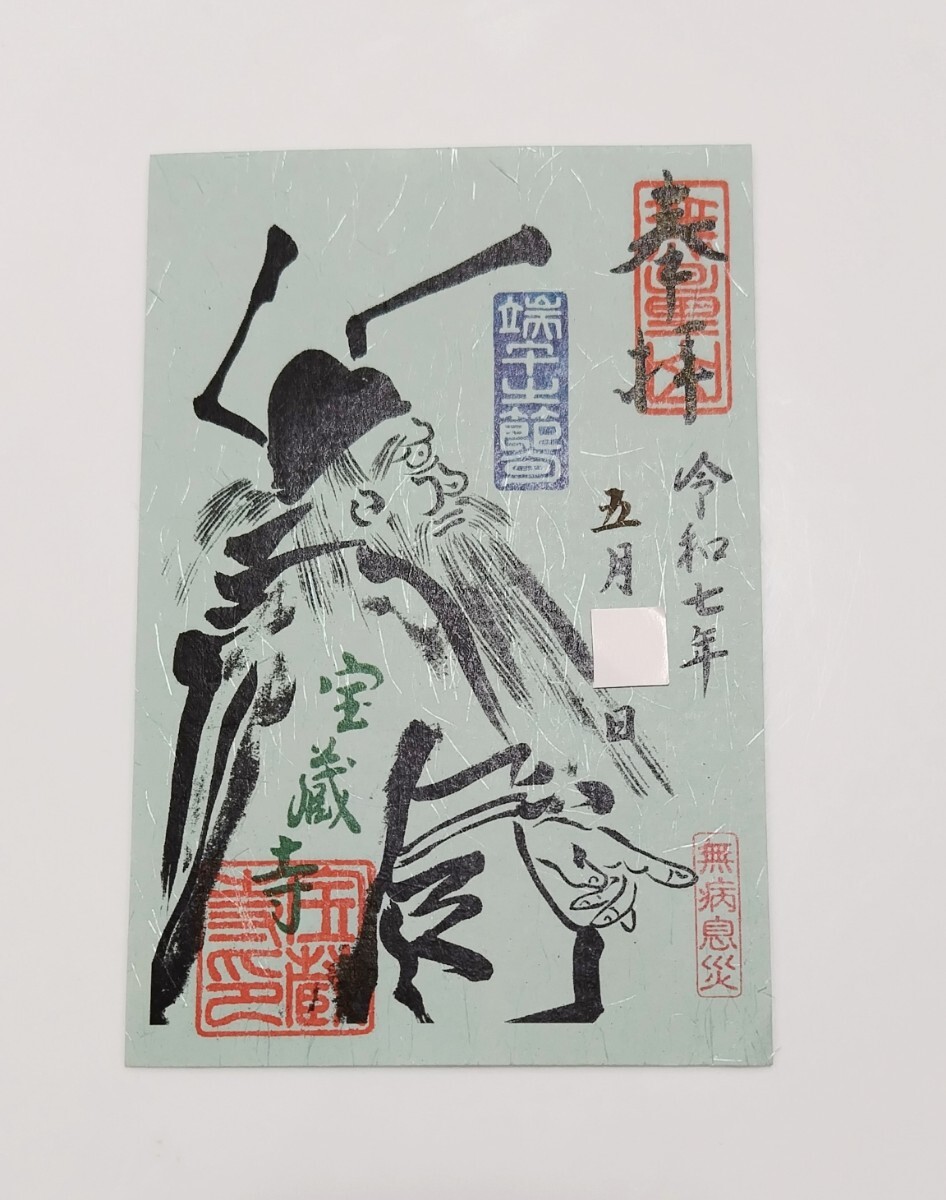 2026年最新】Yahoo!オークション -鍾馗(ホビー、カルチャー)の中古品