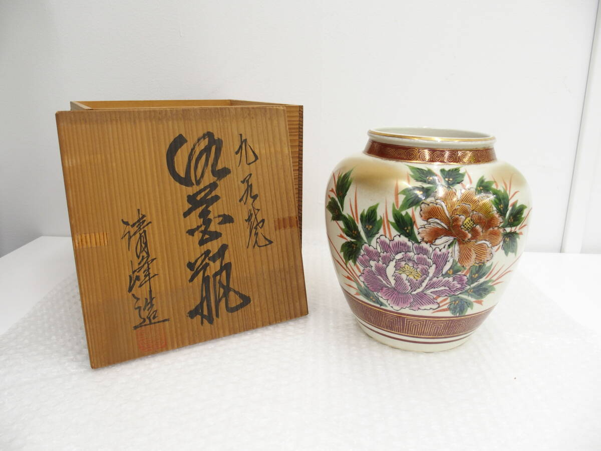 美品】九谷焼 花瓶 清峰造 木箱入り 美品】九谷焼 花瓶 清峰造