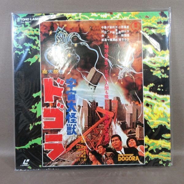 Yahoo!オークション -「東宝大怪獣」(レーザーディスク) の落札相場