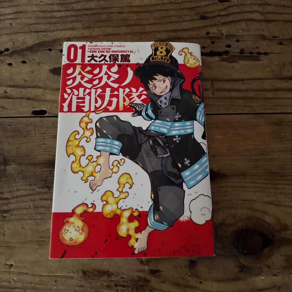 2026年最新】Yahoo!オークション -炎炎ノ消防隊 初版の中古品・新品