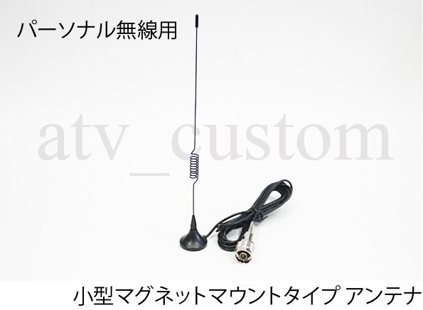 当時物希少 GX71にて使用 無線アンテナ ヤ◯ザアンテナ パーソナル