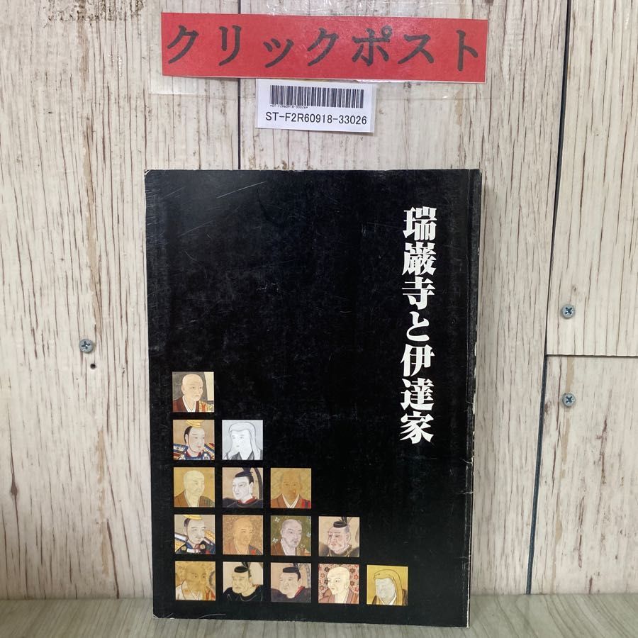 Yahoo!オークション -「宮城」の落札相場・落札価格