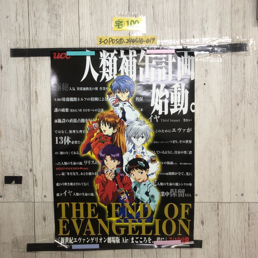 Yahoo!オークション -「まごころを君に」(ポスター) (印刷物)の落札