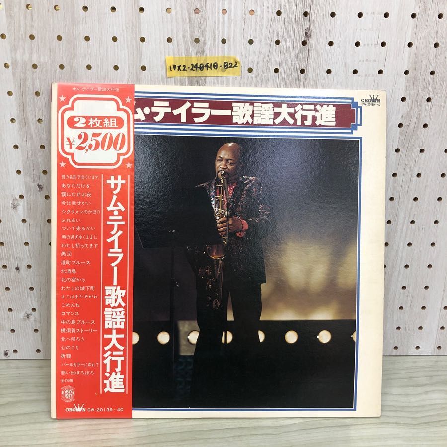 2026年最新】Yahoo!オークション -サムテイラーlp(レコード)の中古品