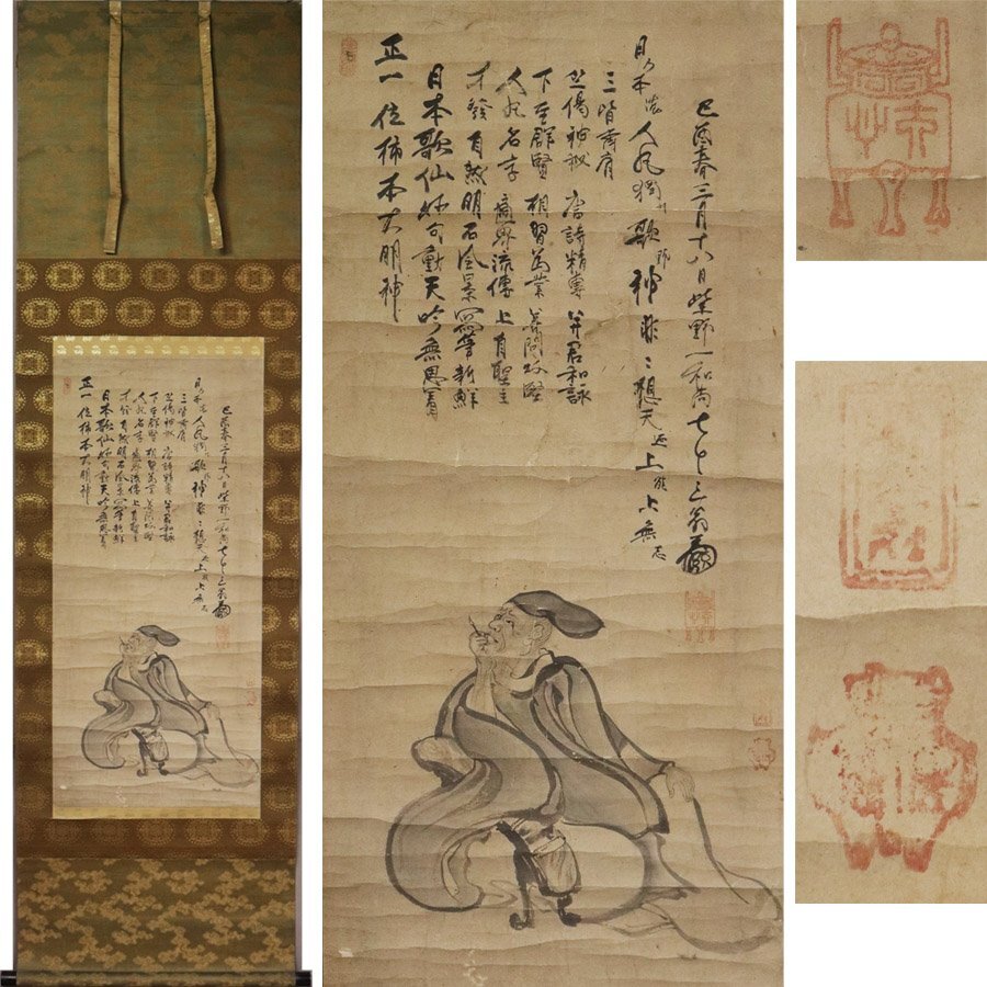 2026年最新】Yahoo!オークション -大徳寺 大心の中古品・新品・未使用