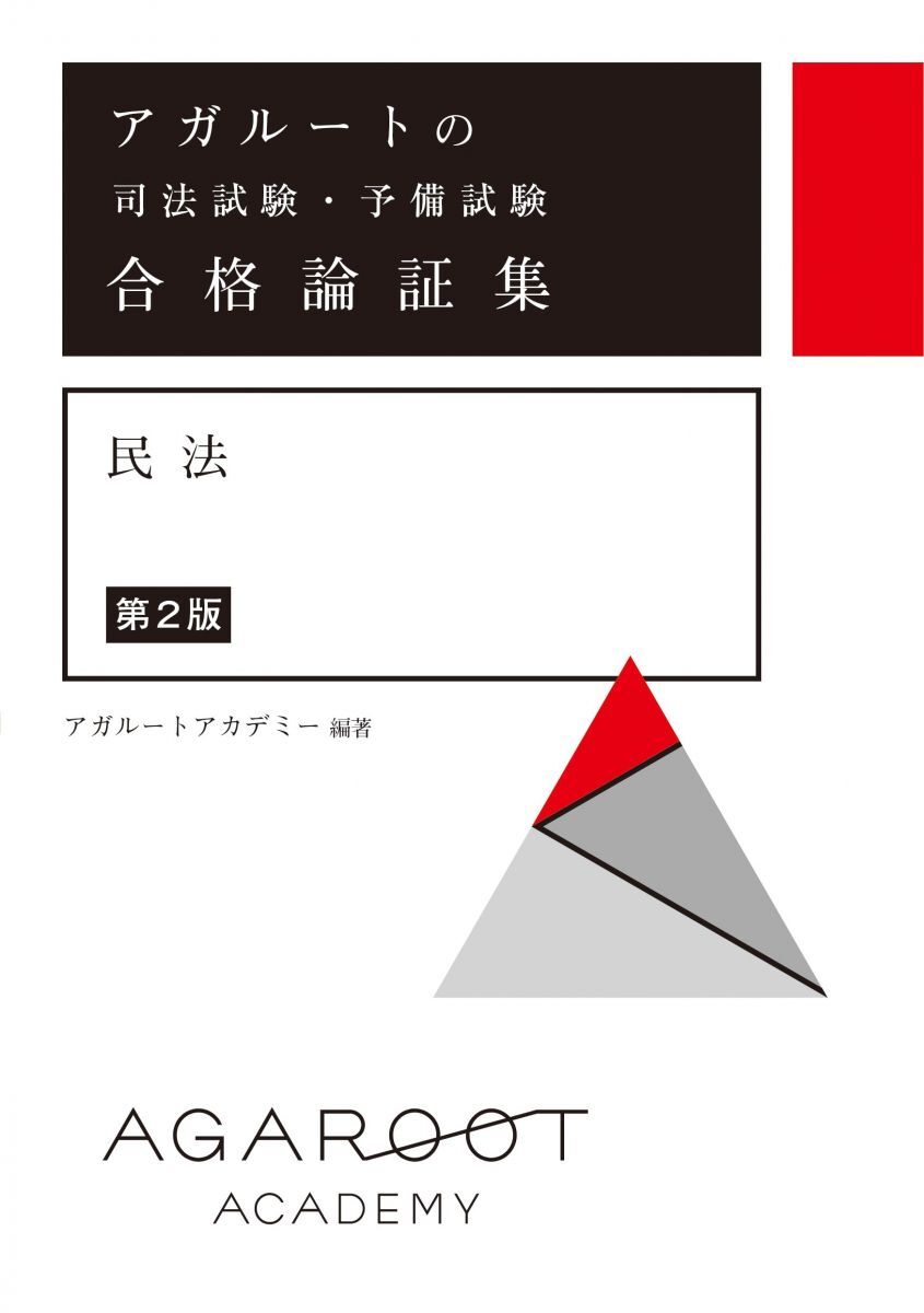 2026年最新】Yahoo!オークション -アガルートの中古品・新品・未使用品一覧
