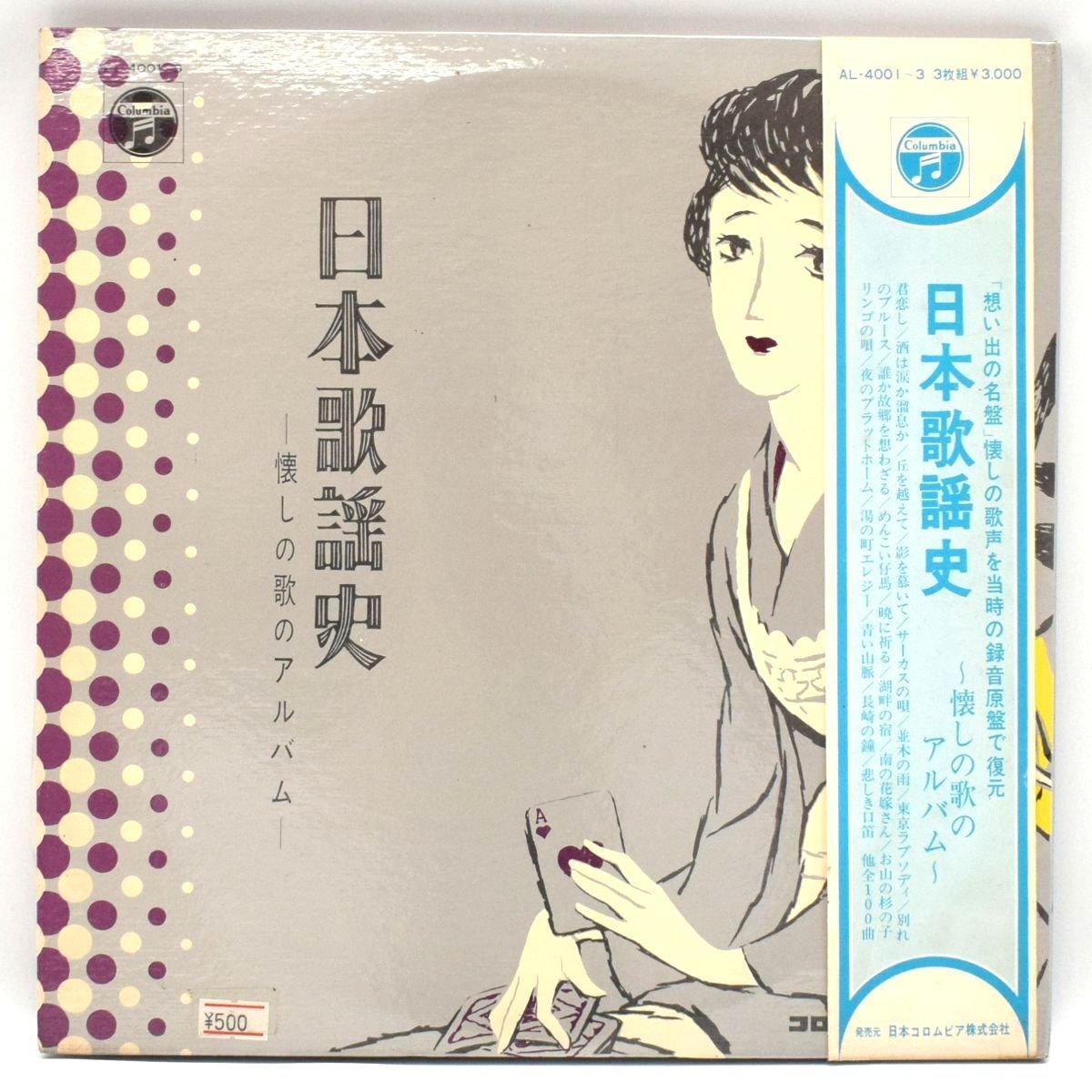 2026年最新】Yahoo!オークション -日本歌謡史の中古品・新品・未使用品一覧