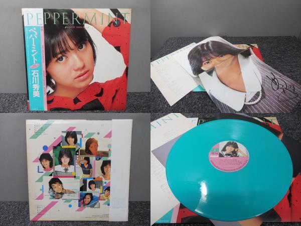 Yahoo!オークション -「(石川秀美」(ジャパニーズポップス) (レコード