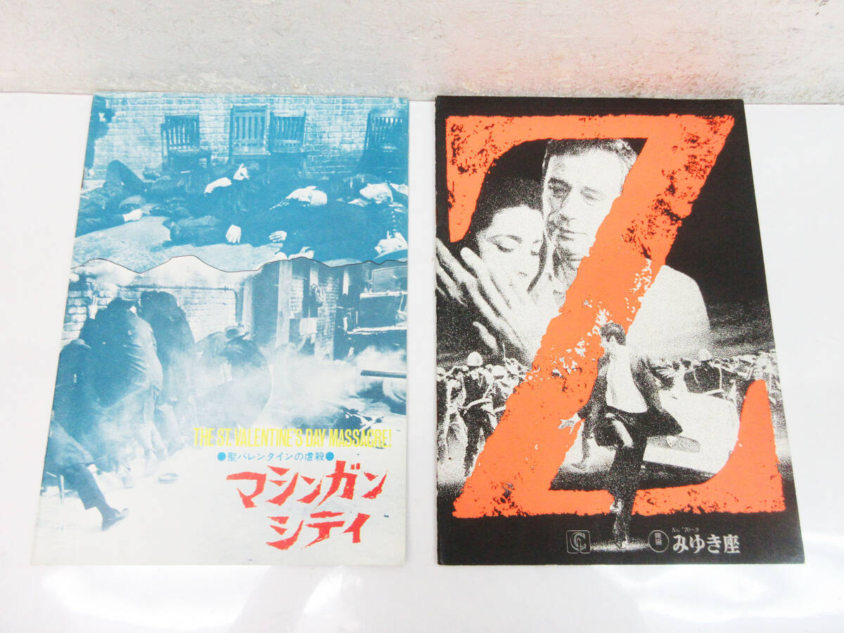 Yahoo!オークション -「(幻 レア)」(パンフレット) (映画関連グッズ)の