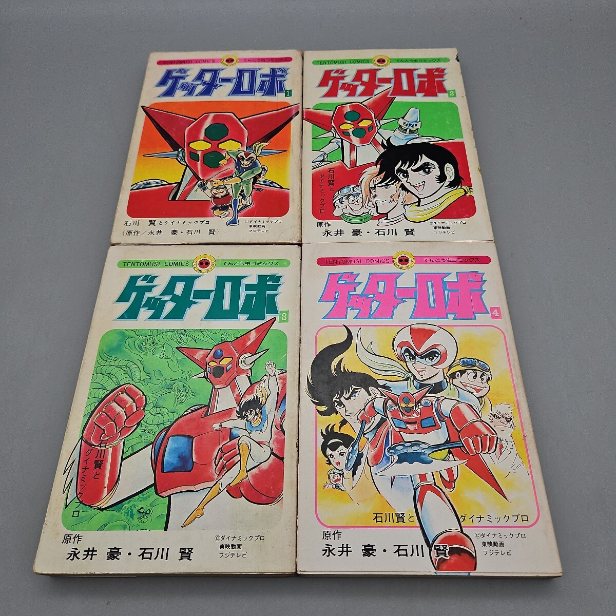 2026年最新】Yahoo!オークション -ゲッターロボ(漫画、コミック)の中古