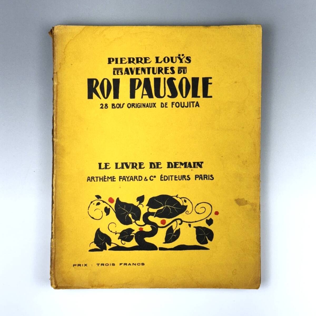 Yahoo!オークション -「藤田嗣治 ポーゾル王の冒険」(ホビー