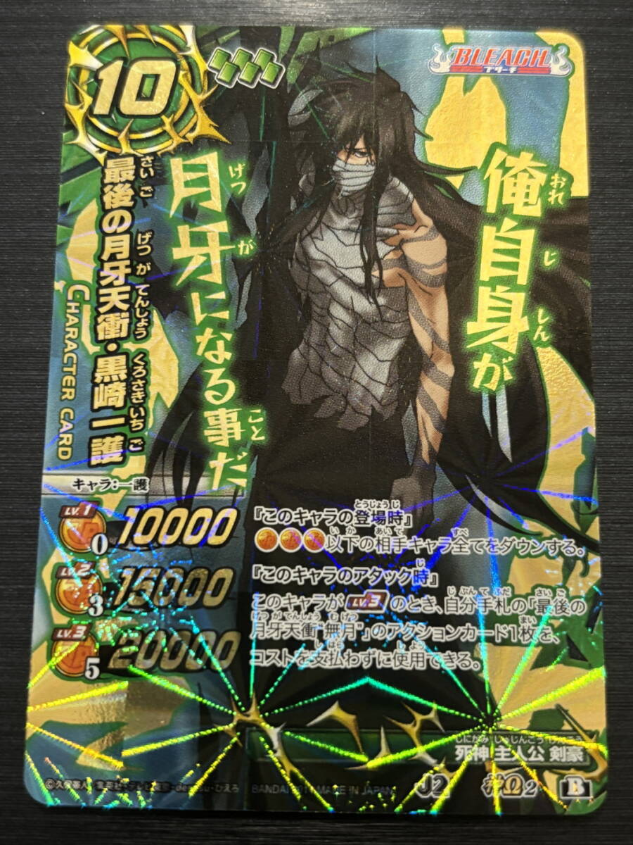 2026年最新】Yahoo!オークション -(bleach ブリーチ) (ミラクル