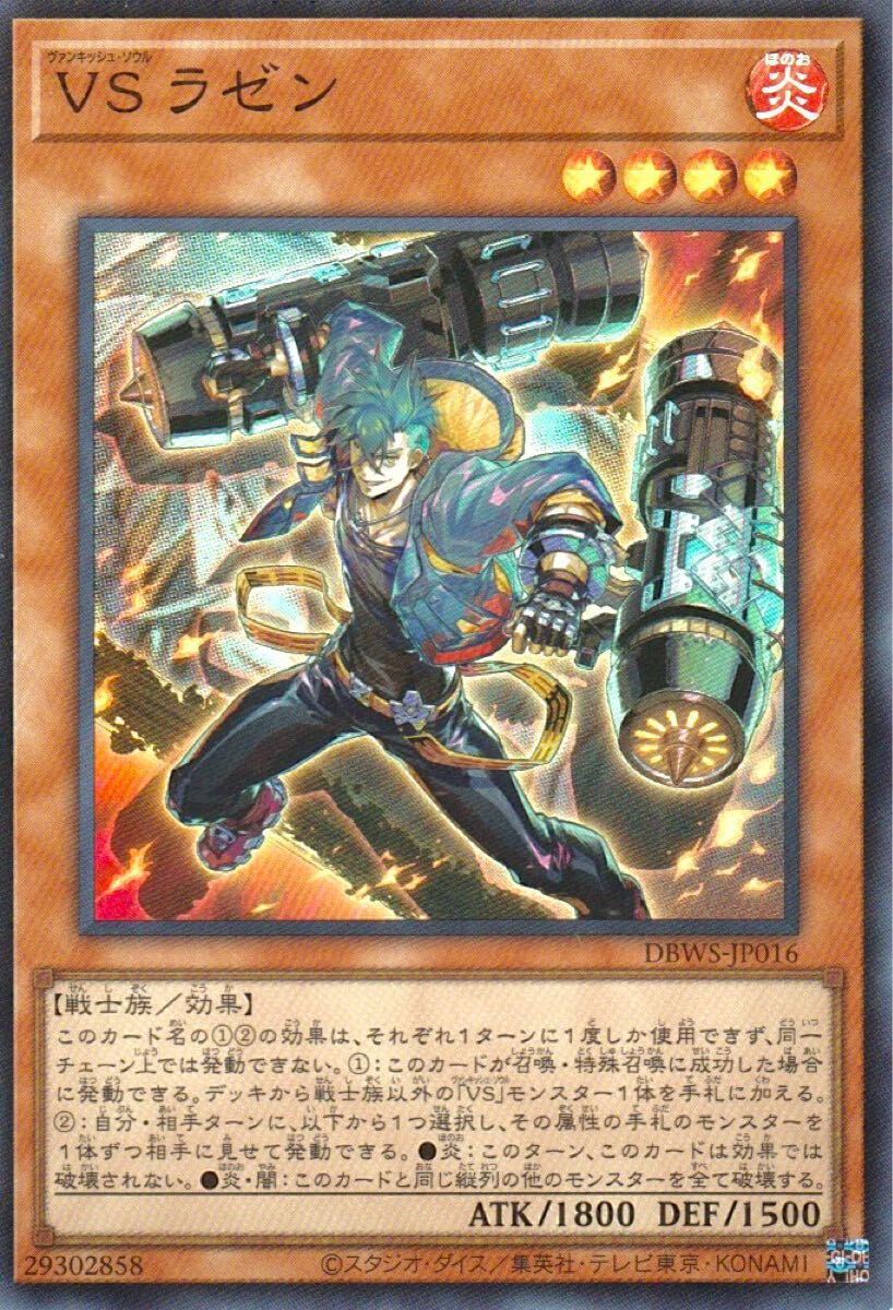 2026年最新】Yahoo!オークション -vs ラゼンの中古品・新品・未使用品一覧