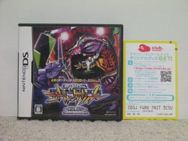 Yahoo!オークション -「使徒再び」の落札相場・落札価格