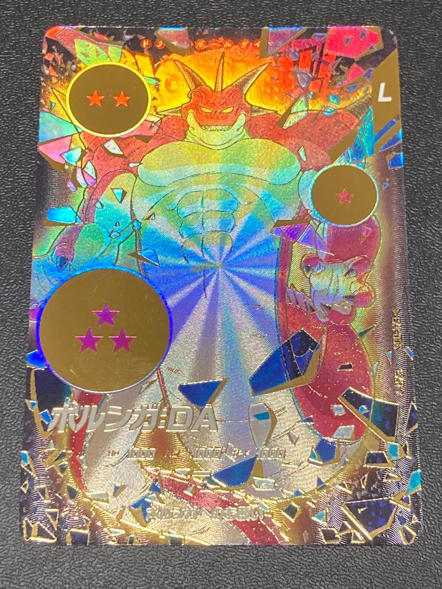 ドラゴンボールスーパーダイバーズ ポルンガ DA EX4-006 パラレル