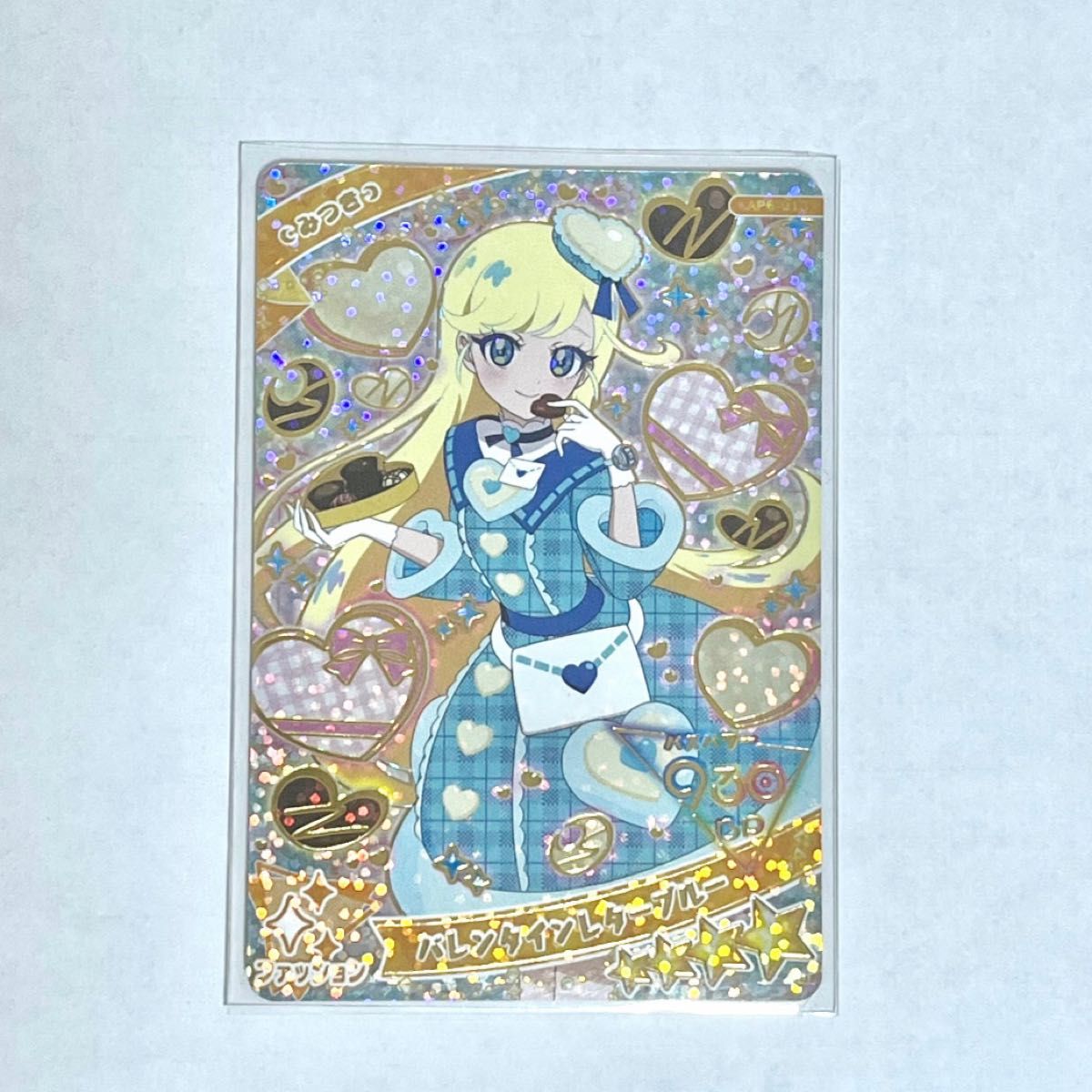 ひみつのアイプリ バレンタインレターブルー｜Yahoo!フリマ（旧PayPay