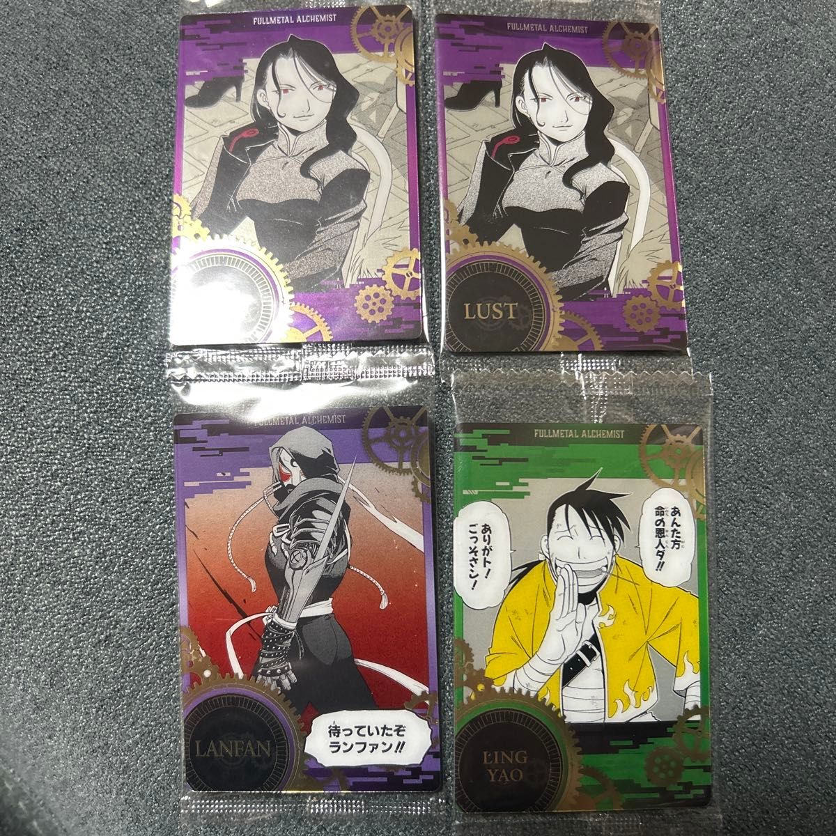 鋼の錬金術師』トレーディングクリアカード(B) 4枚セット｜Yahoo