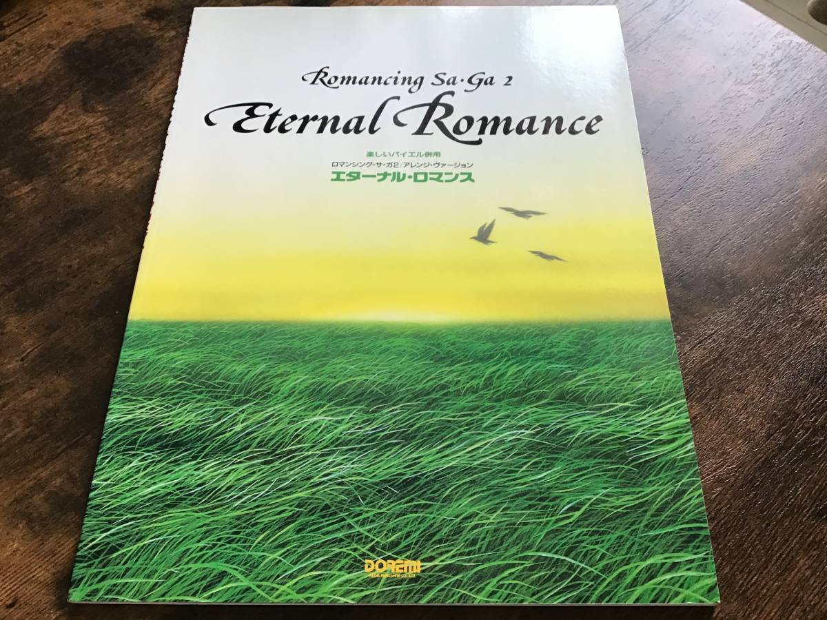 2026年最新】Yahoo!オークション -ロマンシング サ・ガ2 エターナル