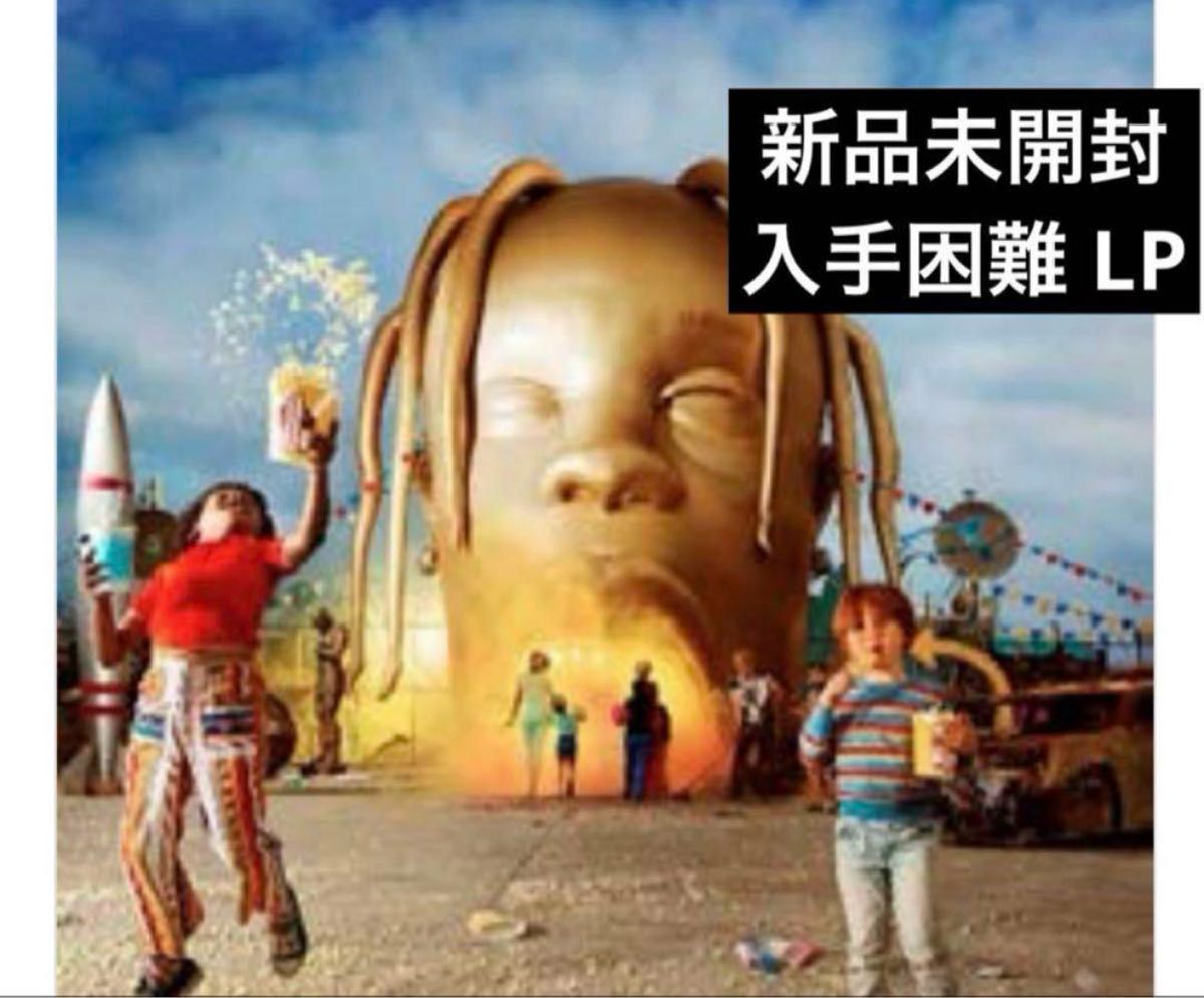 Travis Scott Astroworld アナログ レコード LP｜Yahoo!フリマ（旧