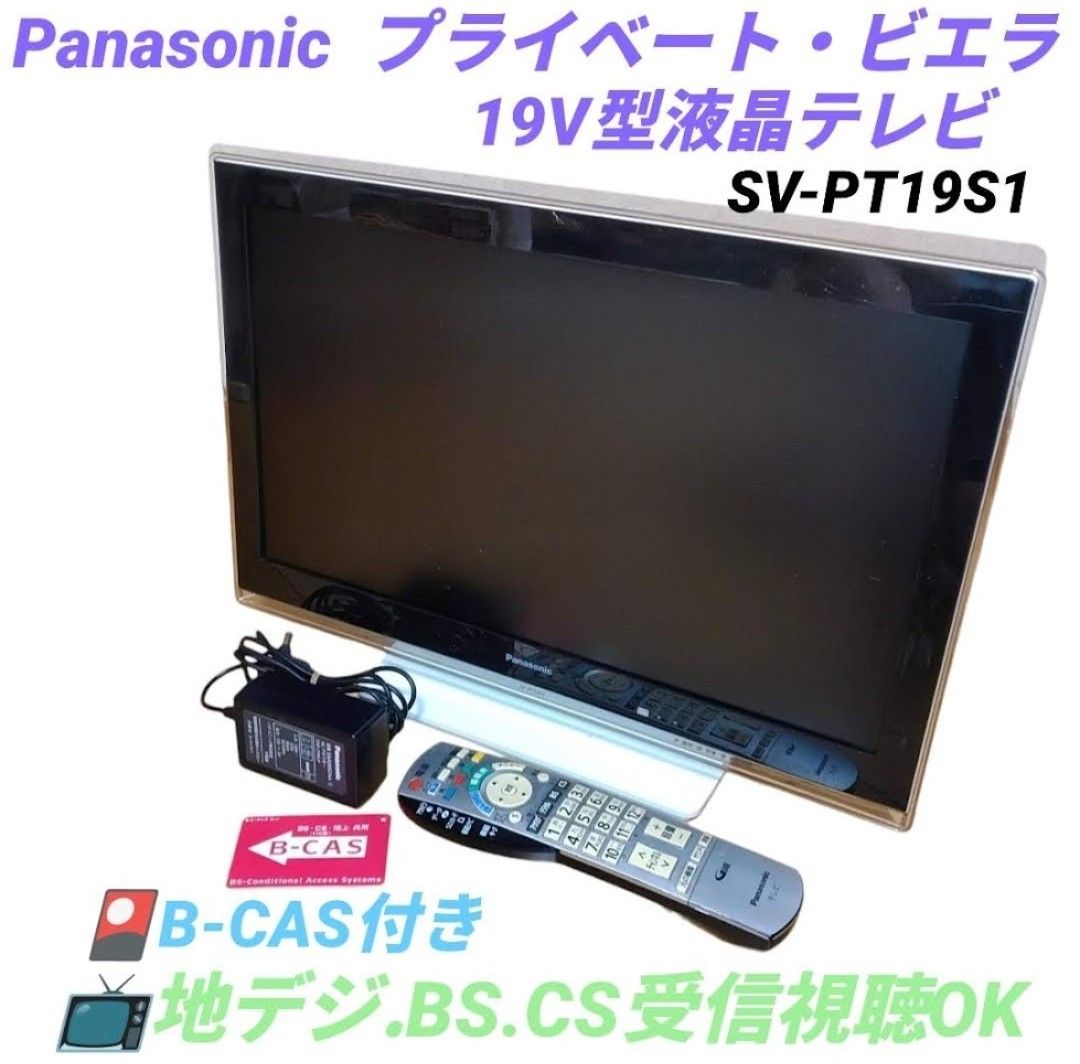 ジャンク Panasonic VIERA TH-49DX750 メイン基板 電源基板