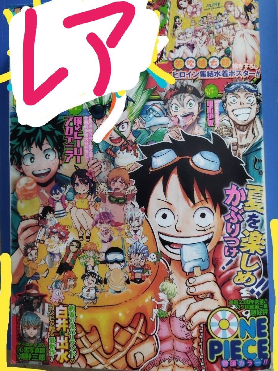 週刊少年ジャンプ 2001年 36・37 合併号 BLEACH ブリーチ 久保帯人