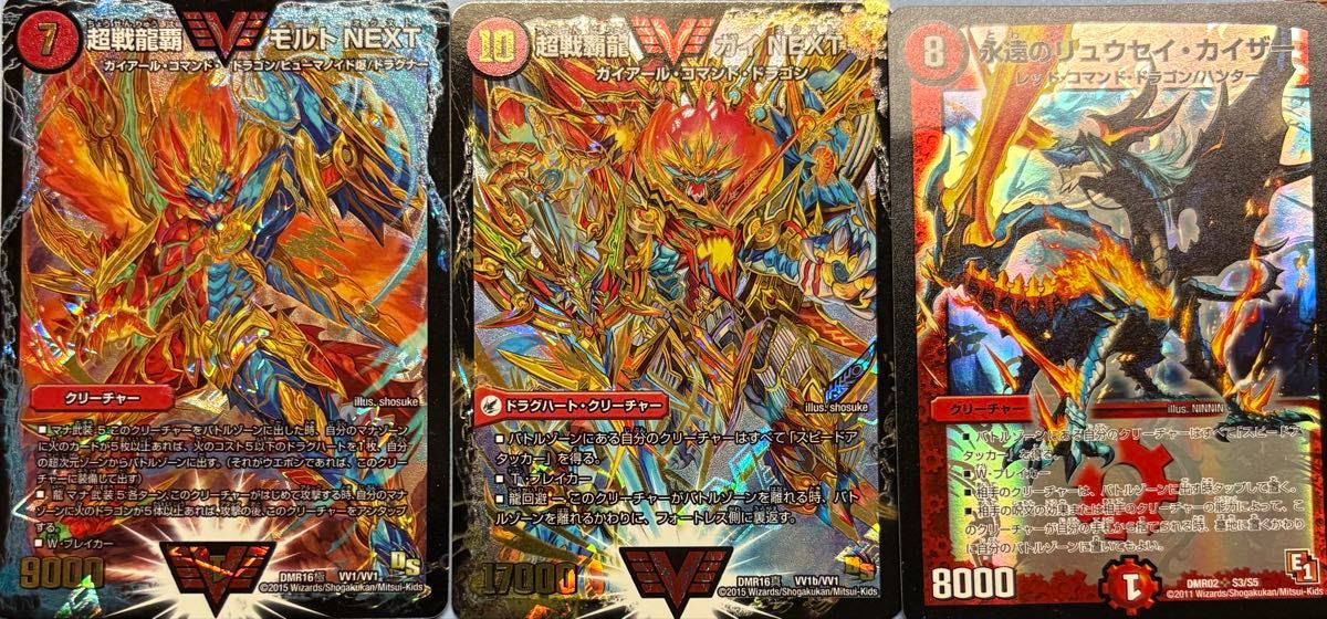 デュエルマスターズ ドラグハート まとめ売り プレイ用 バラ売り不可