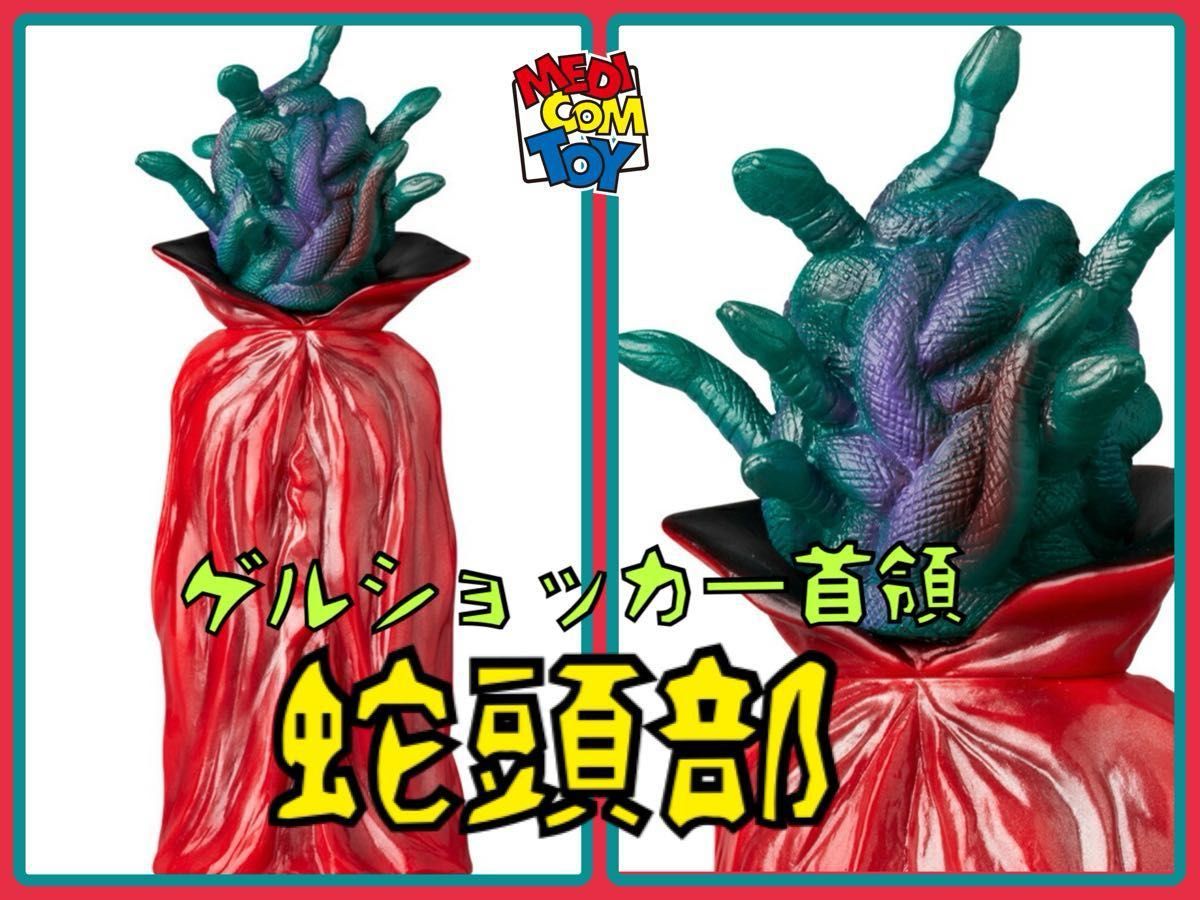 shodo仮面ライダーvs､ショッカー首領､ガラガランダ､ザンジオ｜Yahoo