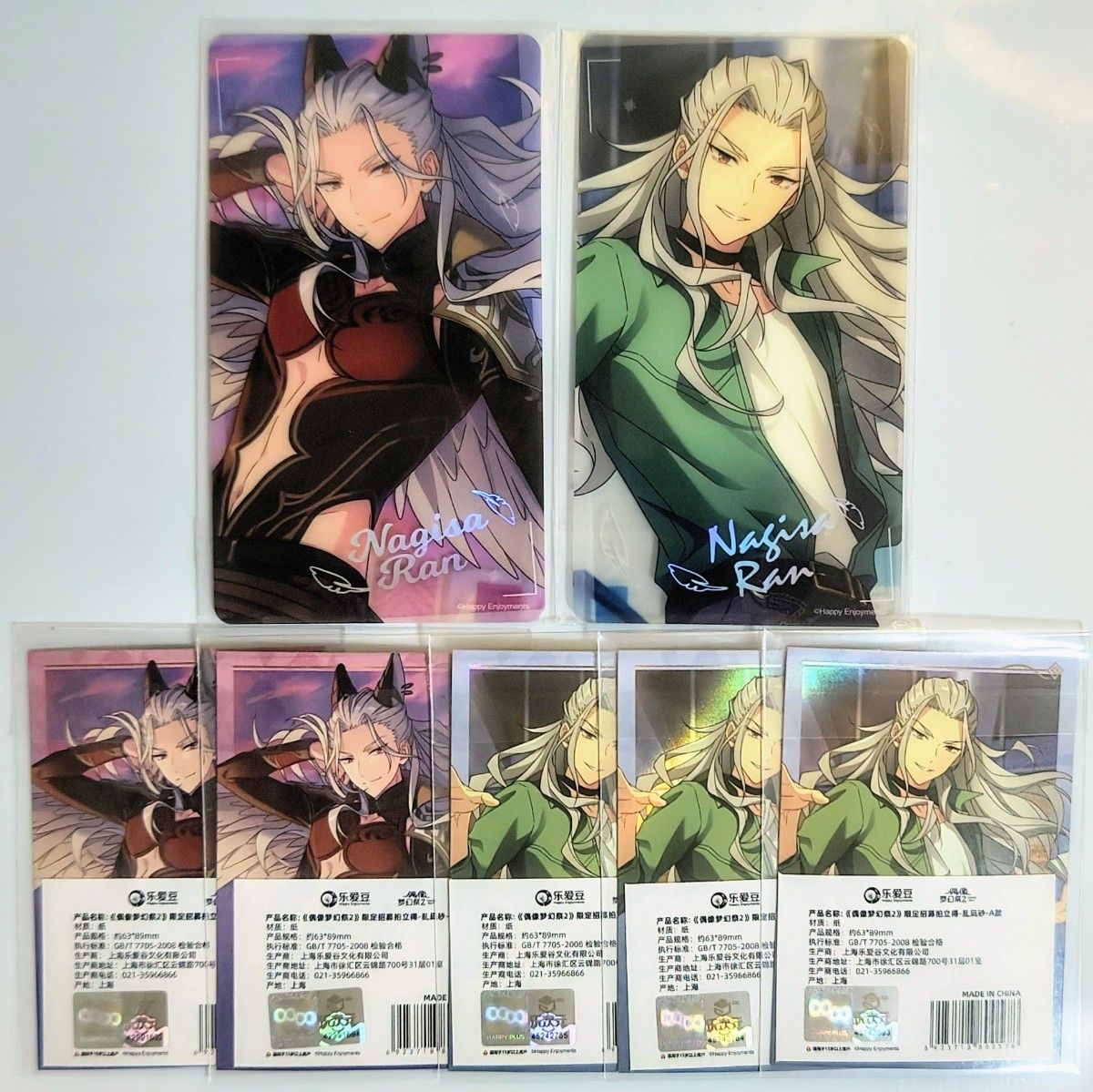 あんスタ 中国限定 招募カード クリアカード 乱凪砂 セット｜Yahoo