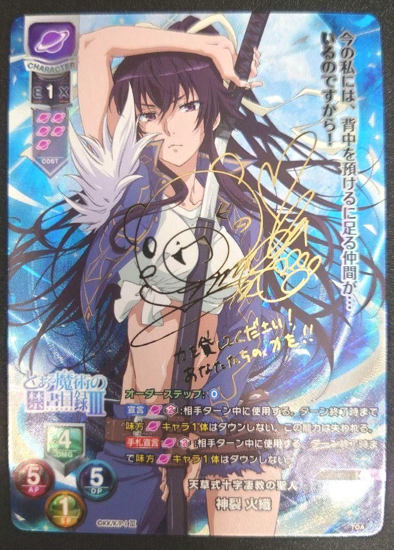 ヴァイスシュバルツ 宝石魔術の使い手 凛 SP サイン fgo Fate｜Yahoo