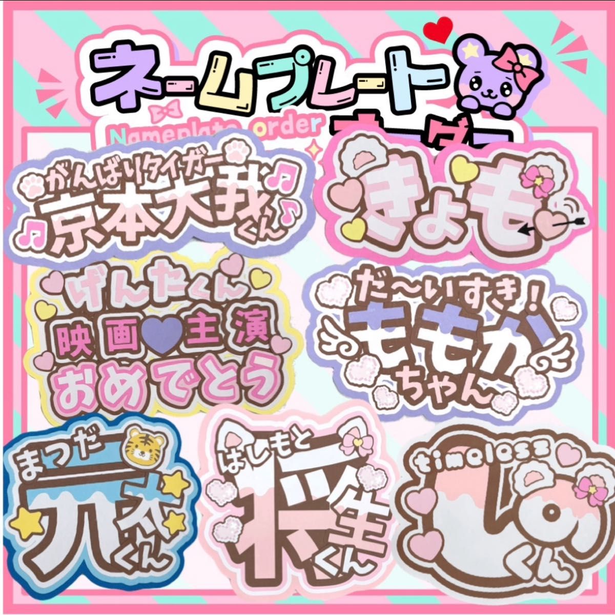 応援ボード うちわ文字 オーダー ファンサ ネームパネル ネームボード