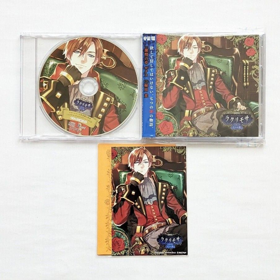 ラクリモサ 7つの罪 ステラワース特典SS ブロマイド rejet｜Yahoo