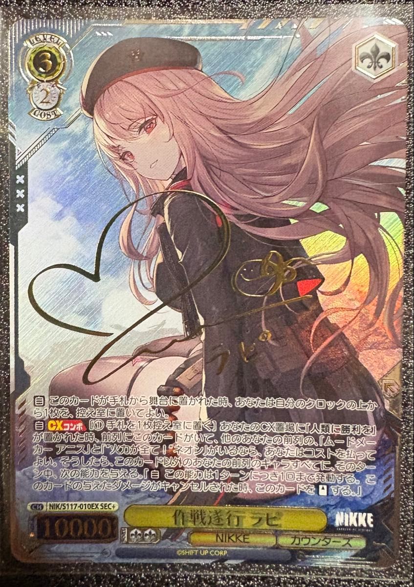 勝利の女神NIKKE NIVELARENA ニベルアリーナ サクラ サイン｜Yahoo