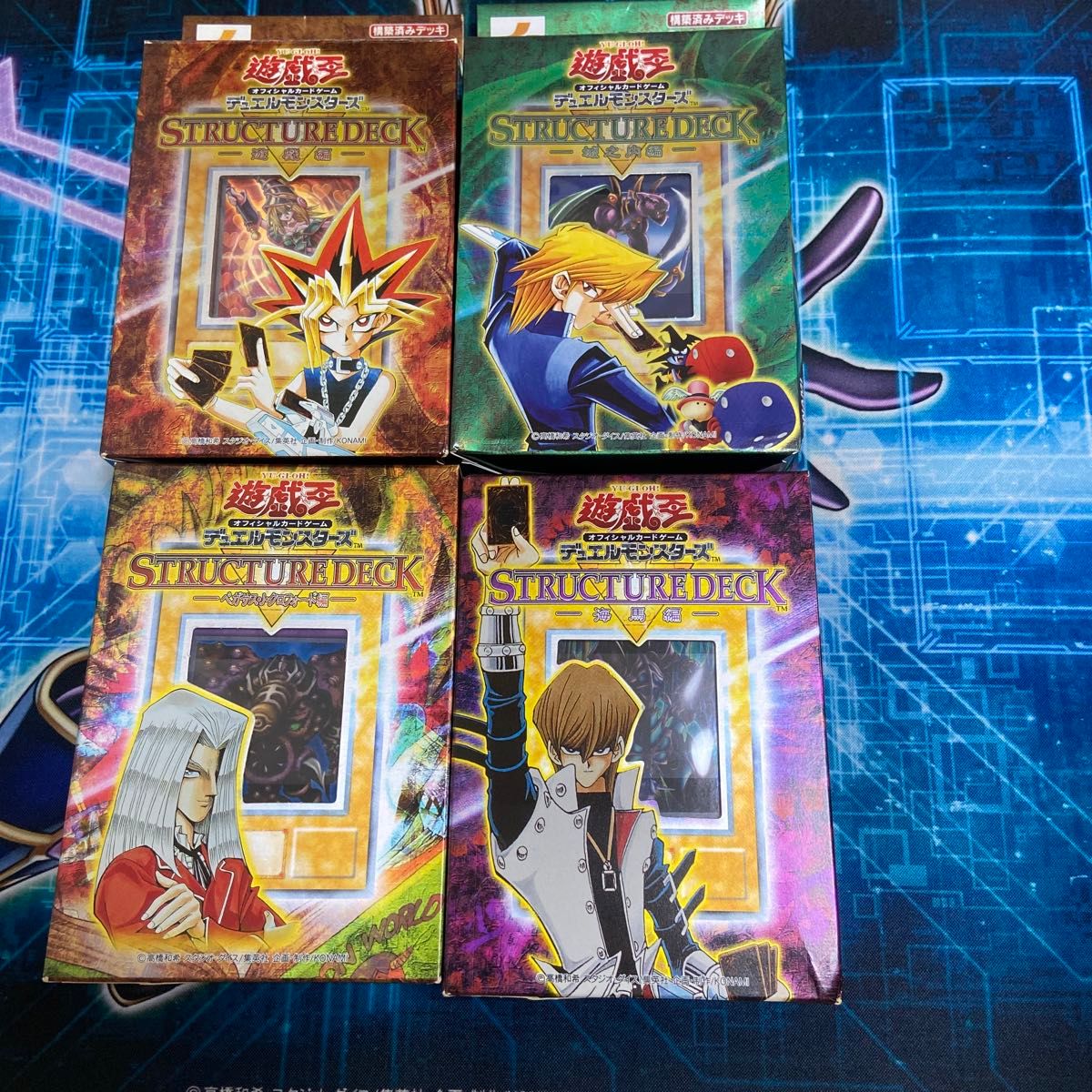 未開封品】 遊戯王ストラクチャーデッキ 初期 遊戯編 城之内編 海馬編