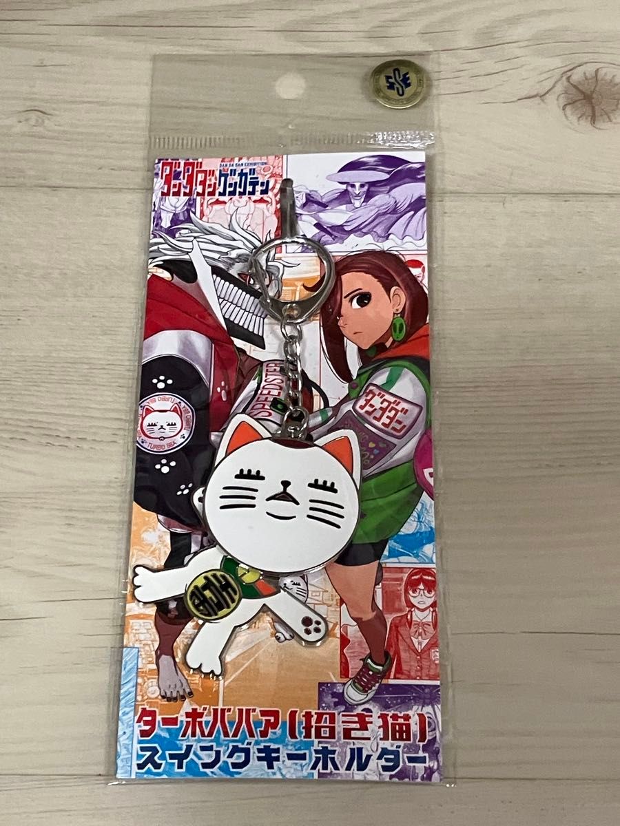 ダンダダン ゲンガテン 原画展 コマステッカーコレクション モモ ズマ