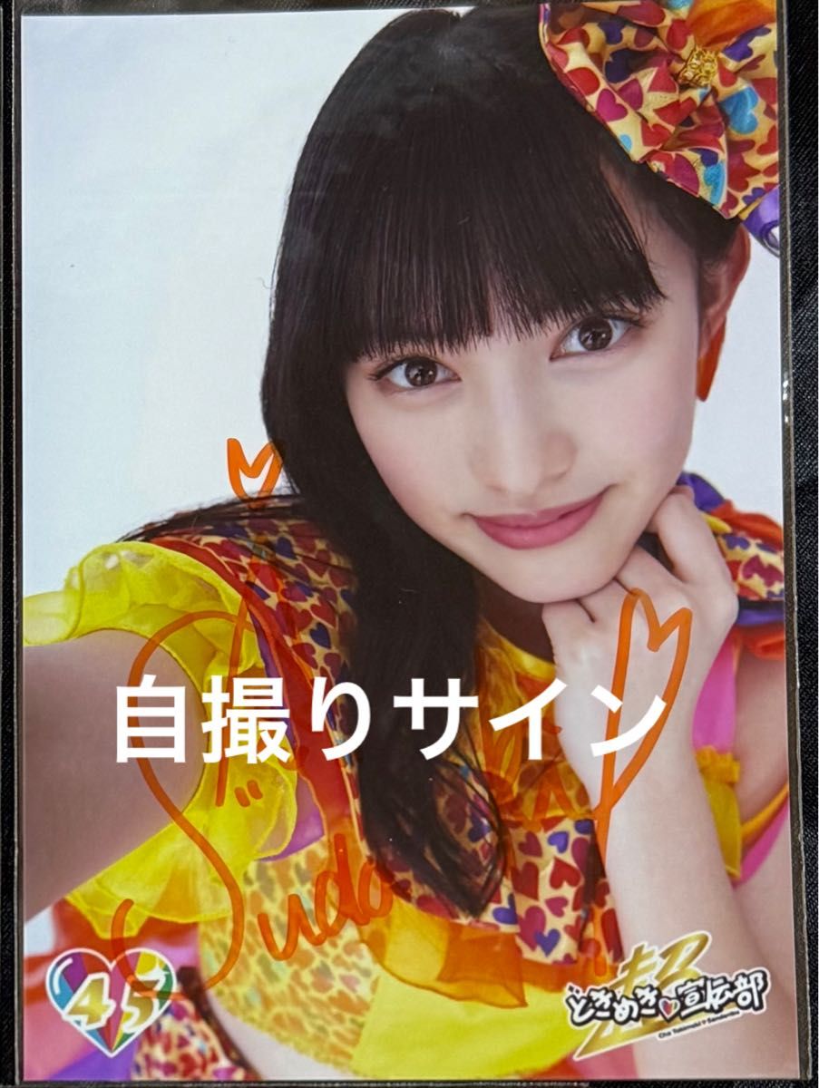 とき宣 菅田愛貴 あきちゃん 恋と青春 青春 トレカ 横アリ会場限定 超