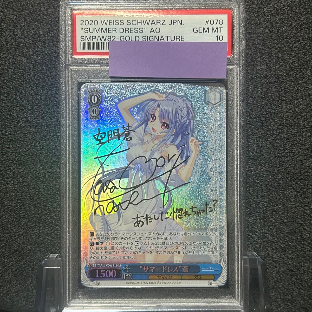 ヴァイス ホロライブ サマーバケーション 赤井はあと sp サイン psa10