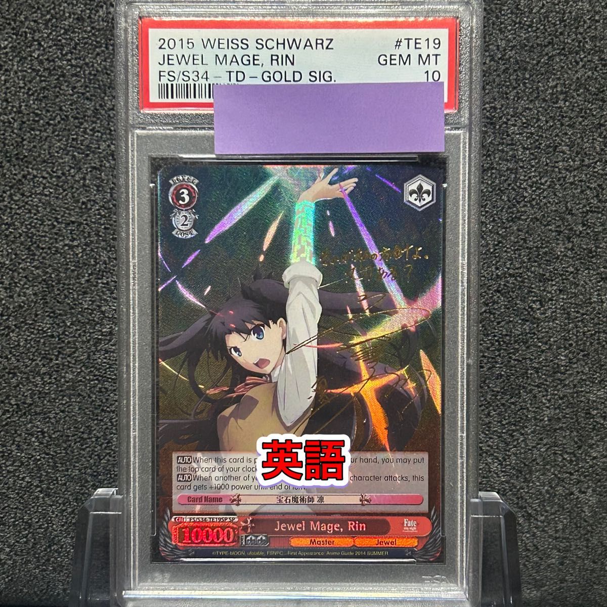 ヴァイスシュバルツ/ PSA10 エリザベス SP 英語｜Yahoo!フリマ（旧