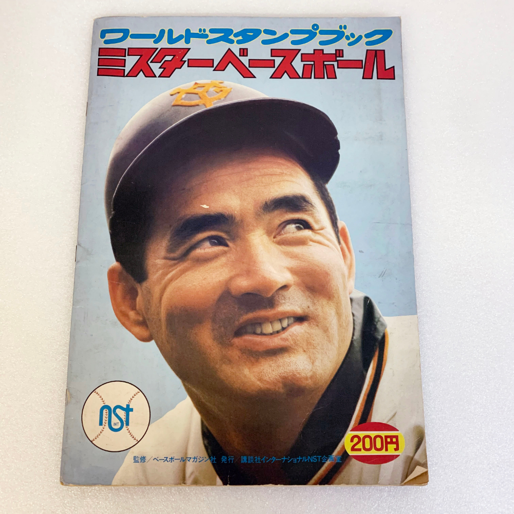 2026年最新】Yahoo!オークション -ワールドスタンプブック ミスター