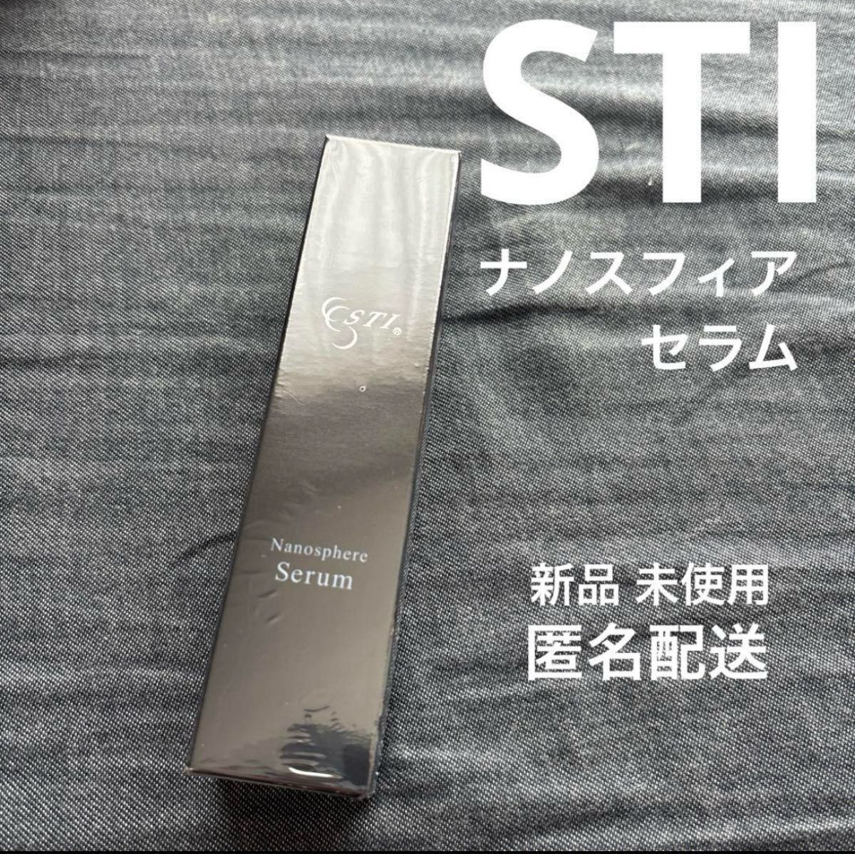 アイティーオー STI ナノスフィア クリーム 35g リニューアル新商品