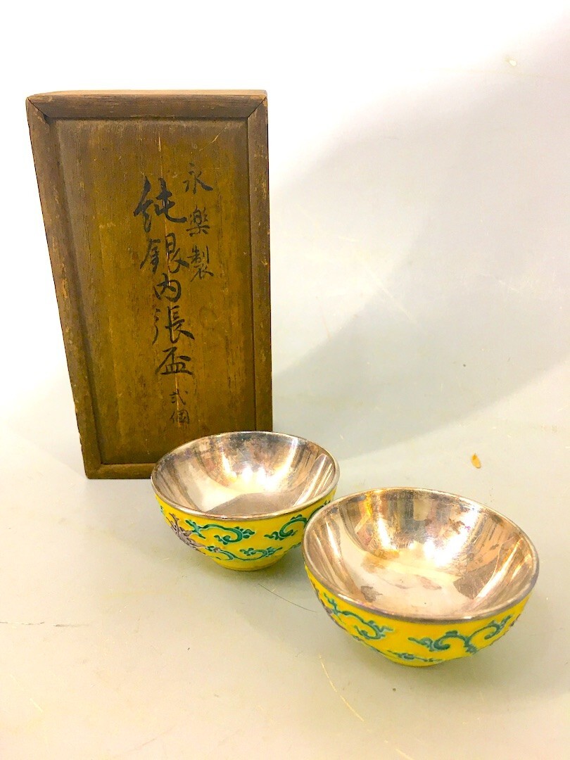 Yahoo!オークション -「永楽 交趾」(酒器) (京焼)の落札相場・落札価格