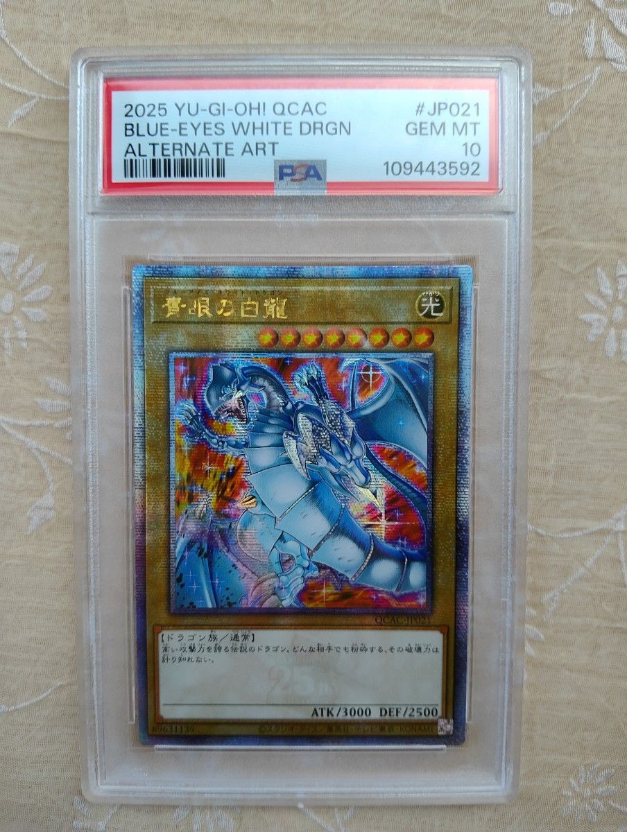 PSA10 GEM MINT 青眼の白龍 2期 ウルトラレア LB ブルーアイズホワイト