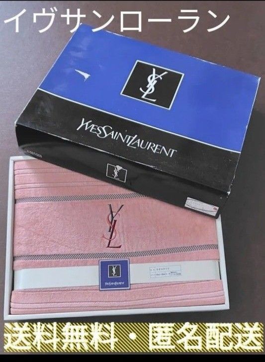 未使用 イヴサンローラン 寝具 ダウンケット 羽毛布団 布団 ペア