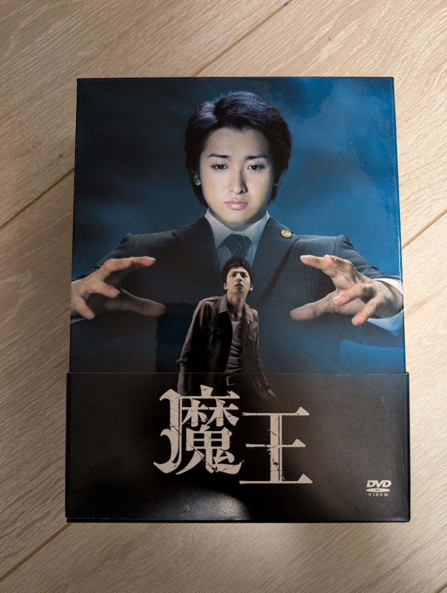 魔王 DVD-BOX 8枚セット 嵐大野智 生田斗真｜Yahoo!フリマ（旧PayPay