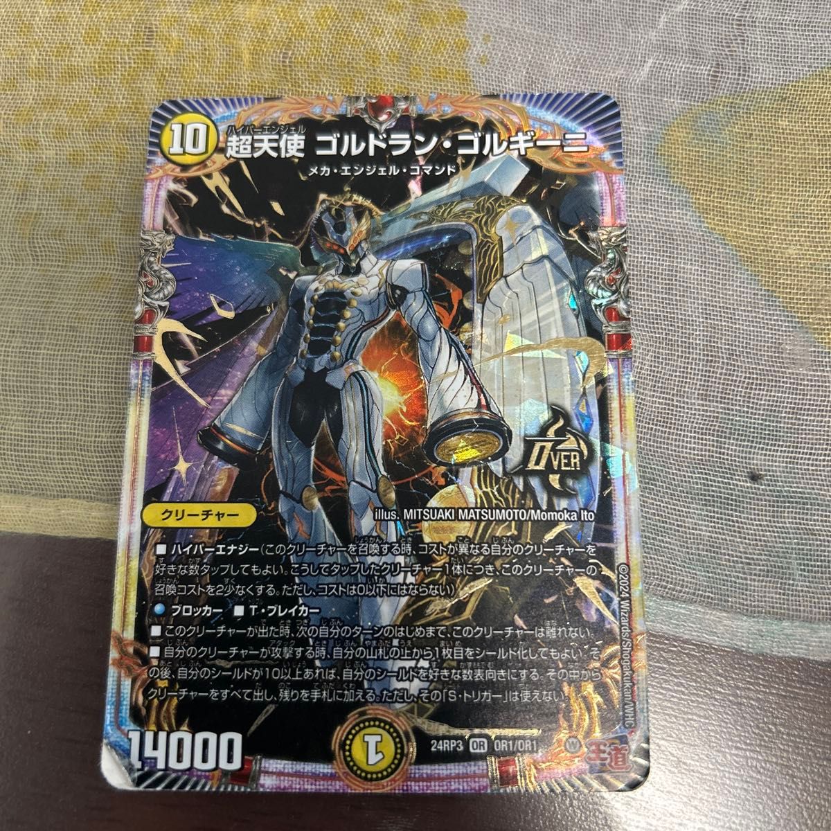 デュエルマスターズ アーテルゴルギーニ MAXレア 4枚セット｜Yahoo