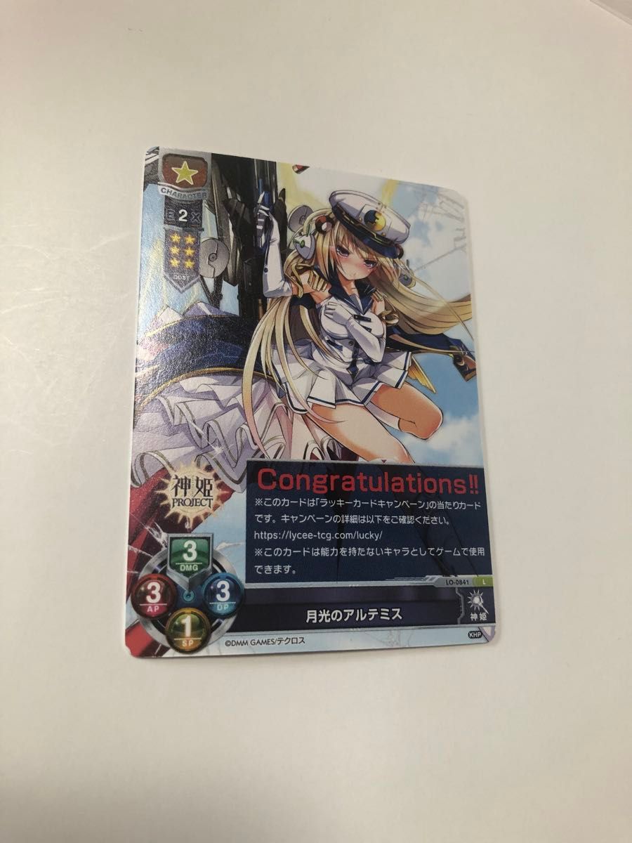 Lycee リセ ネクストン 4 0 ラッキーカード お忍びのミリィ L｜Yahoo