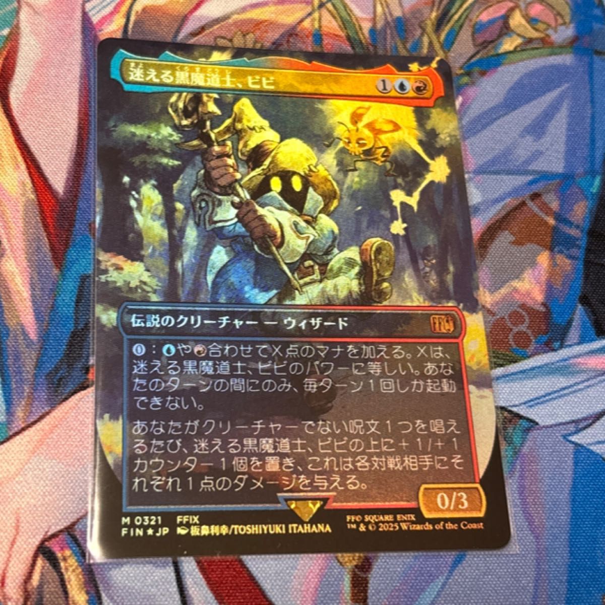 FF×MTG 迷える黒魔道士 ビビ 拡張 ボーダーレスfoil｜Yahoo!フリマ（旧