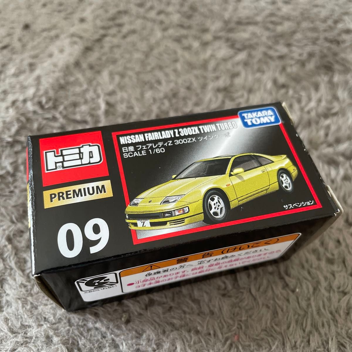 トミカリミテッド フェアレディZ 10MODELS フェアレディ 300ZX (Z32