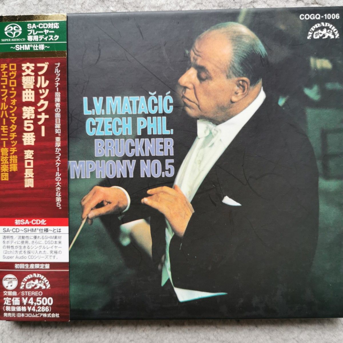 若杉弘/NHK交響楽団 ブルックナー 交響曲全集 ALTUS 国内盤 SACD