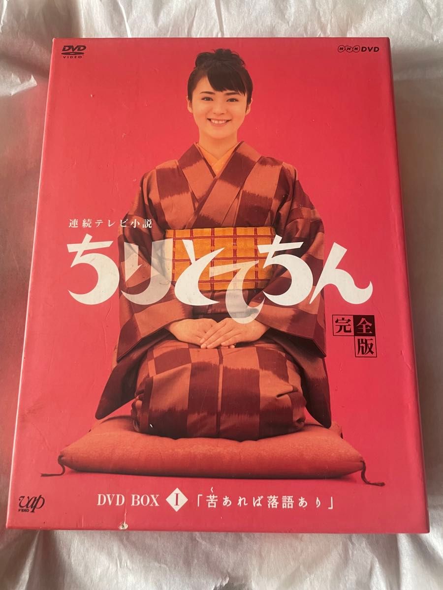 新品ケース交換済み NHK連続テレビ小説【あすか】完全版 DVD 13枚組